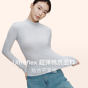 【张小婉同款】内外橙标好弹定妆打底长袖打底T恤NEIWAI242WF3410