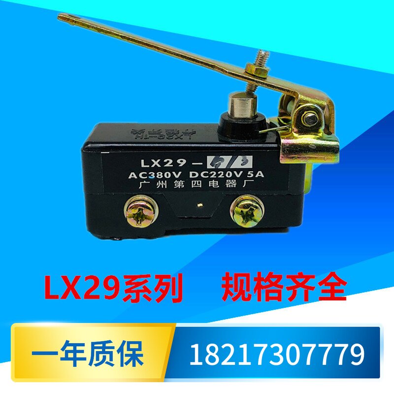 开关电梯行程lx291h2s5q4s安全触板微动限位开关
