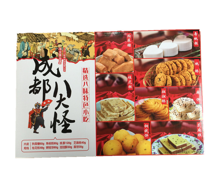 四川特产永进成都八大508g盒装礼品传统糕点膨化食品