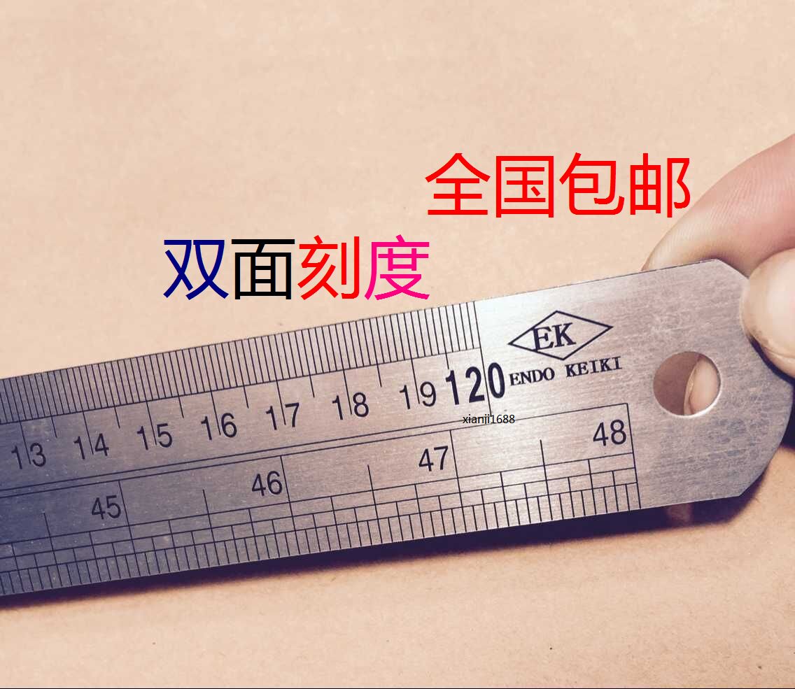 包邮ek尺子120cm加厚钢尺不锈钢直尺长度1米厚钢直尺