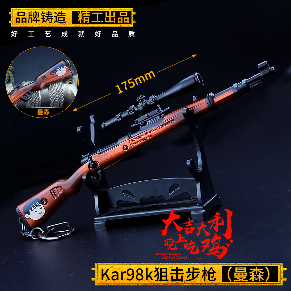 特价绝地武器98k血誓m416冰霜核心p18c金玉游戏实物周边