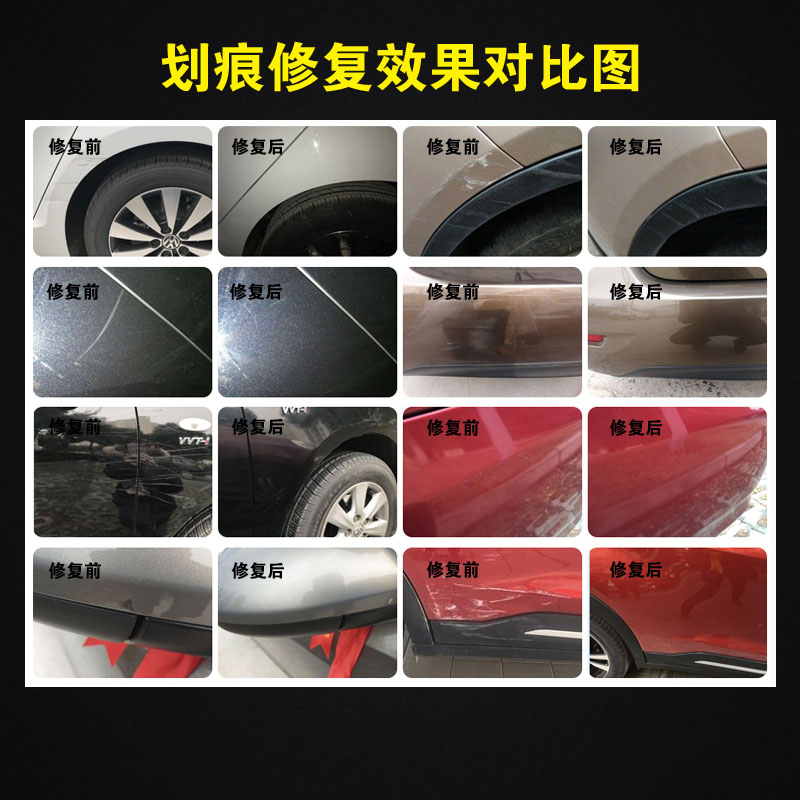 汽车划痕修复漆面抛光去刮通用神器车漆镜面车蜡