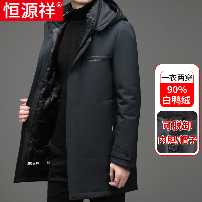 恒源祥男士羽绒服中长款活里活面派克服中老年爸爸白鸭绒冬装外套