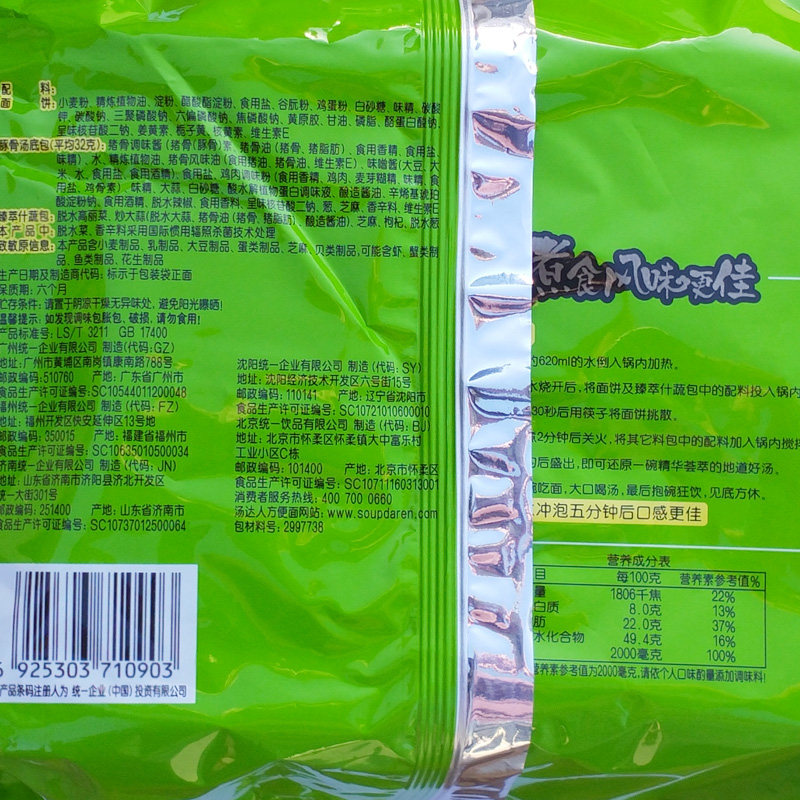 汤达人汤面整箱拉面豚骨日式酸辣海鲜牛肉韩式冲泡方便面