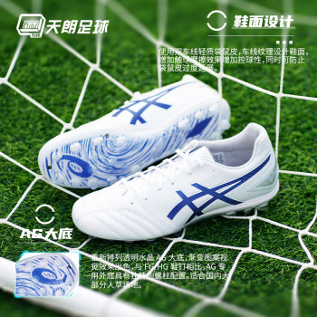 Tanlang Football Asics DS LIGHT new AG kangaroo leather crystal sole shoes football shoes 1103A096