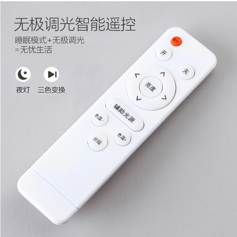 包邮led无极调光调色驱动遥控调节色温 led吸顶灯分段电源 控制器