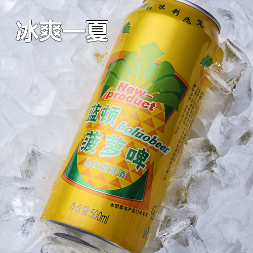 啤酒蓝顿菠萝有度整箱500mlx9灌装罐装包邮精国产啤酒