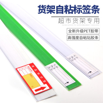 Supermarket shelf label card strip ໂປ່ງໃສບັດພາດສະຕິກລາຄາປ້າຍສະແດງ rack ລາຄາປ້າຍແຖບປ້າຍຄັງສິນຄ້າທີ່ມີກາວດ້ວຍຕົນເອງ