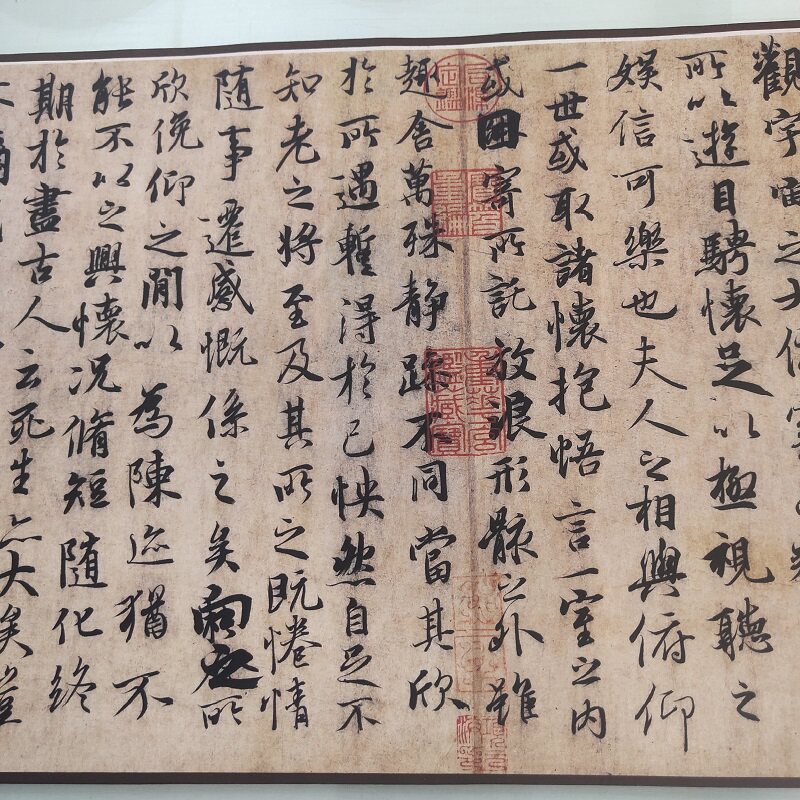 冯承素兰亭序高清微喷水水墨古代书法字画真迹书法