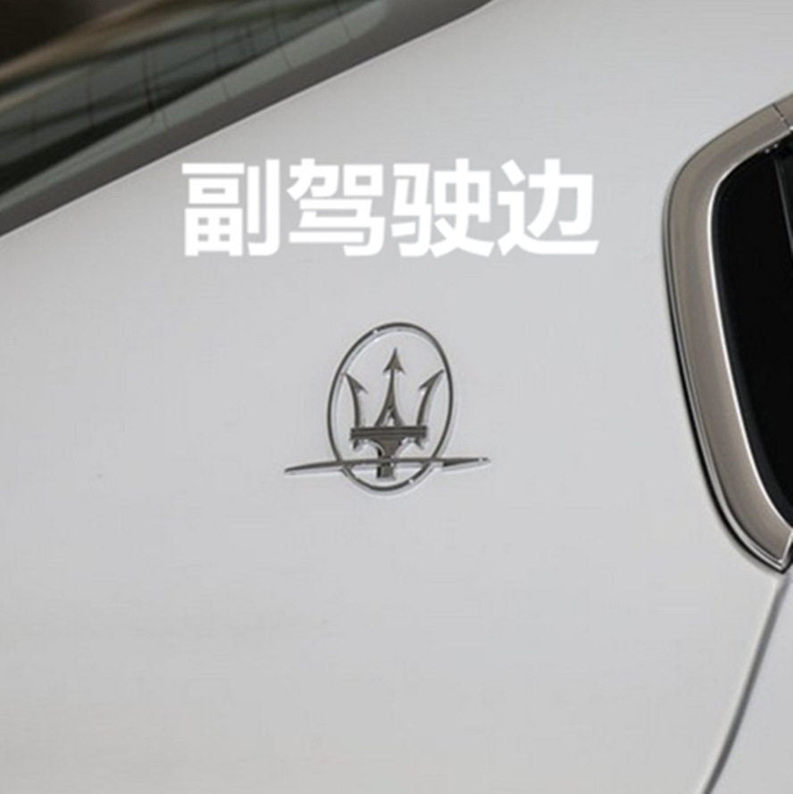 专用玛莎拉蒂车标改装四驱q4总裁吉博力侧标叶子汽车装饰贴