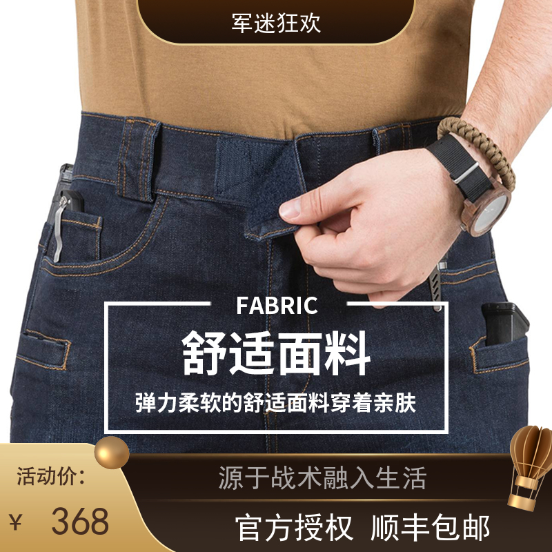 DA强袭者 授权赫利肯Hlk灰人战术牛仔裤 弹力宽松户外徒步牛仔系