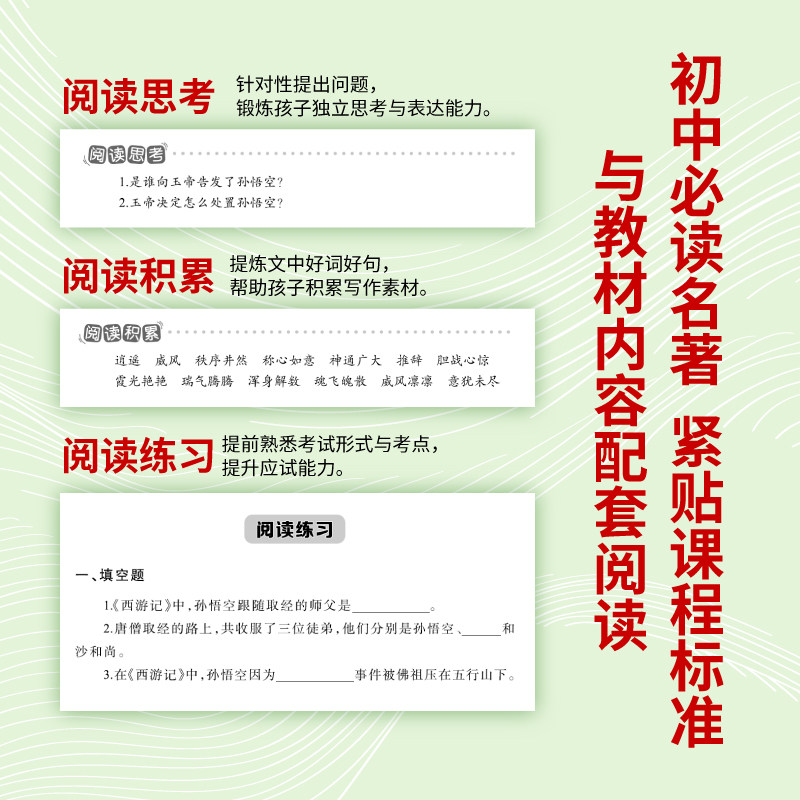 朝花夕拾鲁迅原著正版西游记七年级上册必读课外书人教版完整版语文初中课外阅读书籍读物初一名著书目无障碍文学考点无删同步配套