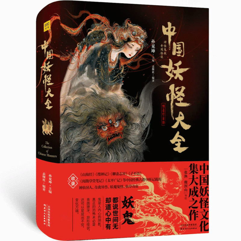 插画册集书籍 【当当网 正版书籍】大明衣冠图志 超萌q版人物仔细穿