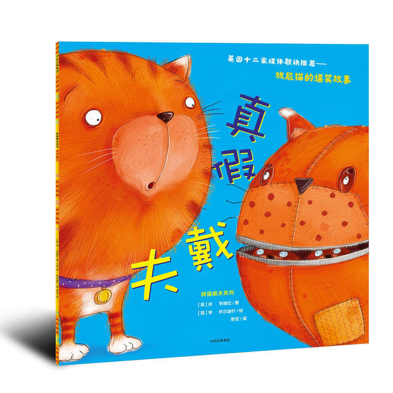 胖猫戴夫系列文学其它