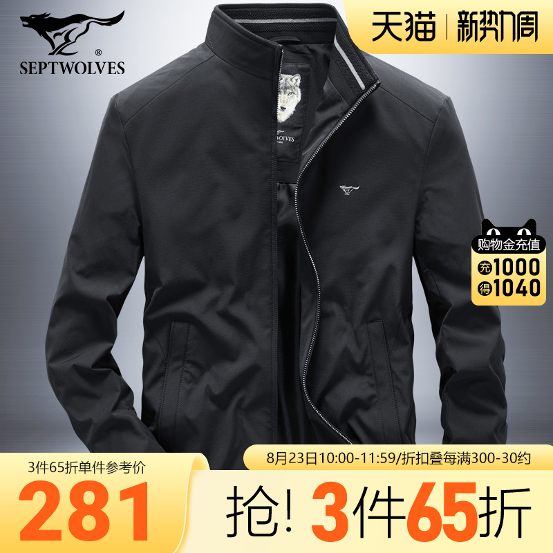 七匹狼2022秋季新款夹克男立领三防外套商务休闲风衣春秋装上衣潮