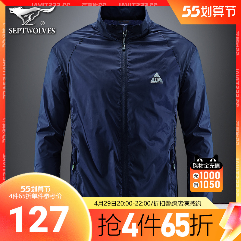 七匹狼夏季防晒服男超薄款外套春夏冰丝风衣夹克透气皮肤衣服潮流