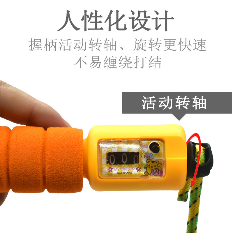 跳绳专业计数器中考学生专用绳儿儿童幼儿园可调跳绳
