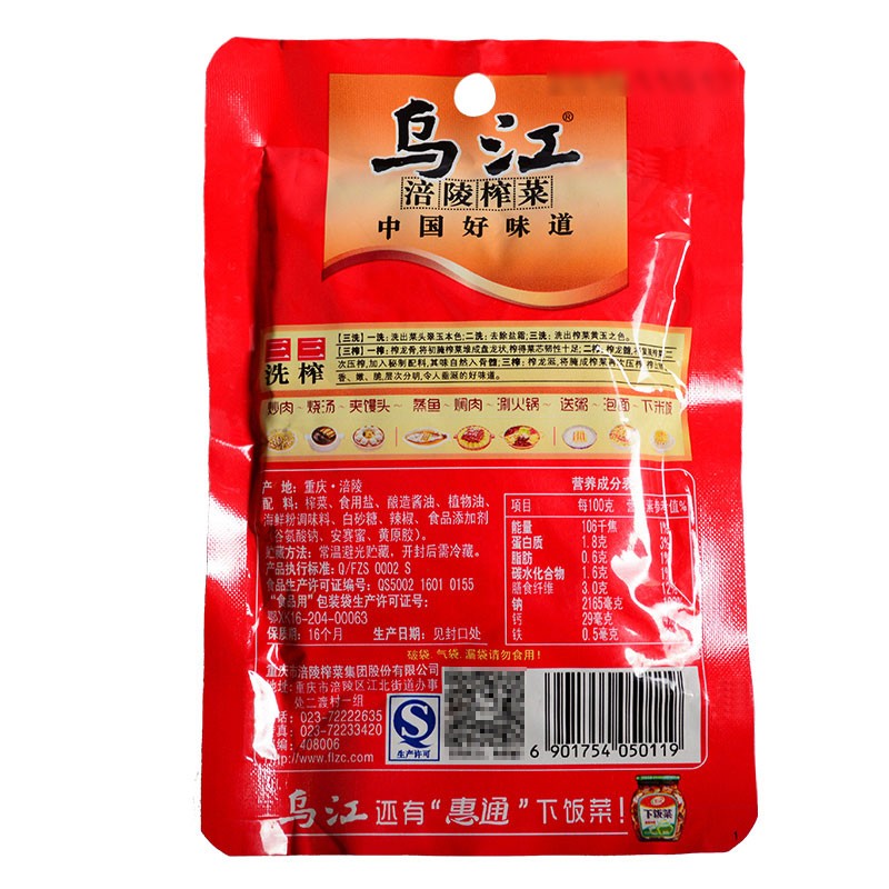 重庆涪陵古坛乌江榨菜80gx10独立小包装鲜爽菜丝下饭菜泡菜
