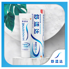 舒适达抗敏感劲速护理牙膏430g家庭套装含氟清洁舒缓牙齿敏感防蛀