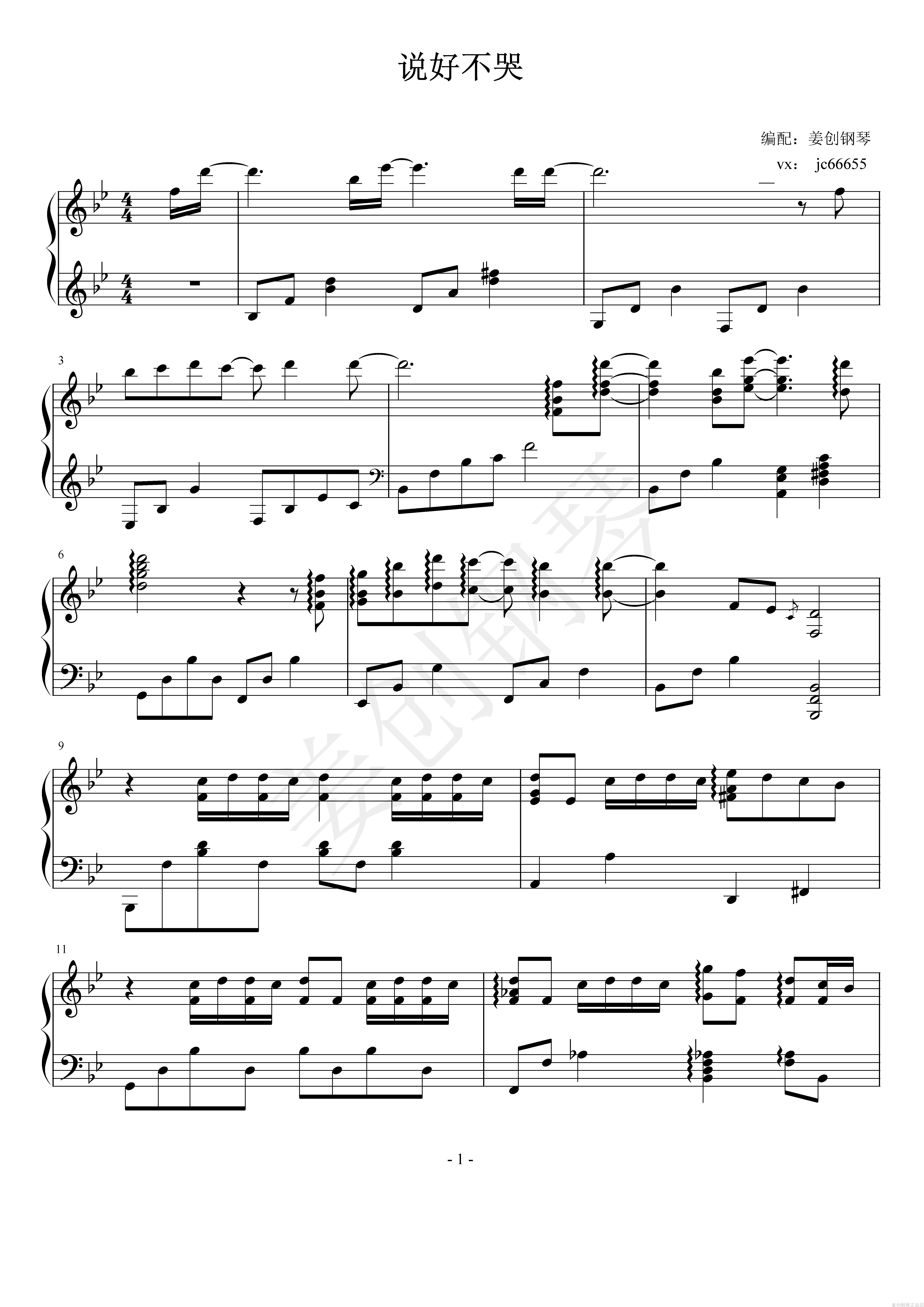 琴谱周杰伦说好不哭钢琴原版曲谱五线谱电子版周董乐器周边