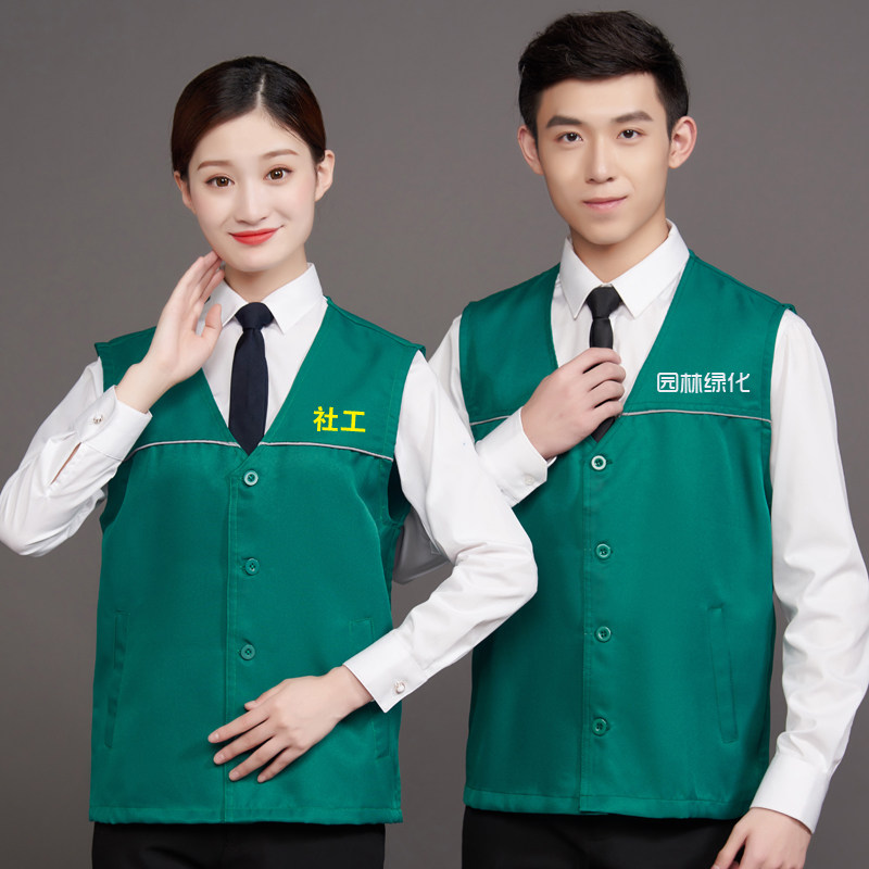 物业保洁员马甲养老院义工服园林绿化背心印logo超市清洁工装马夹