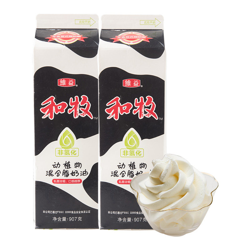 奶油维益和牧动植物混合家用烘焙蛋糕裱花原材料奶油