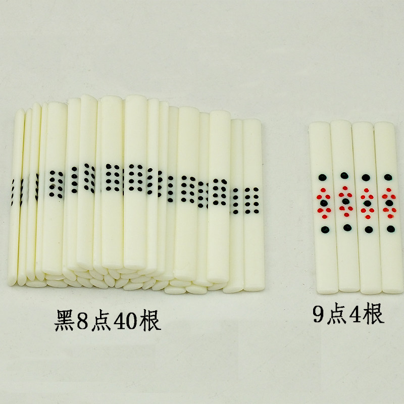 日本麻将点棒 仿牛骨日式 麻将筹码 币 立直棒 风庄骰子麻将筹码 - 痕