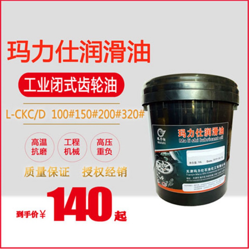 玛力齿轮油220号中重负负荷l-ckc100#150#320电梯机械工业润滑油工业