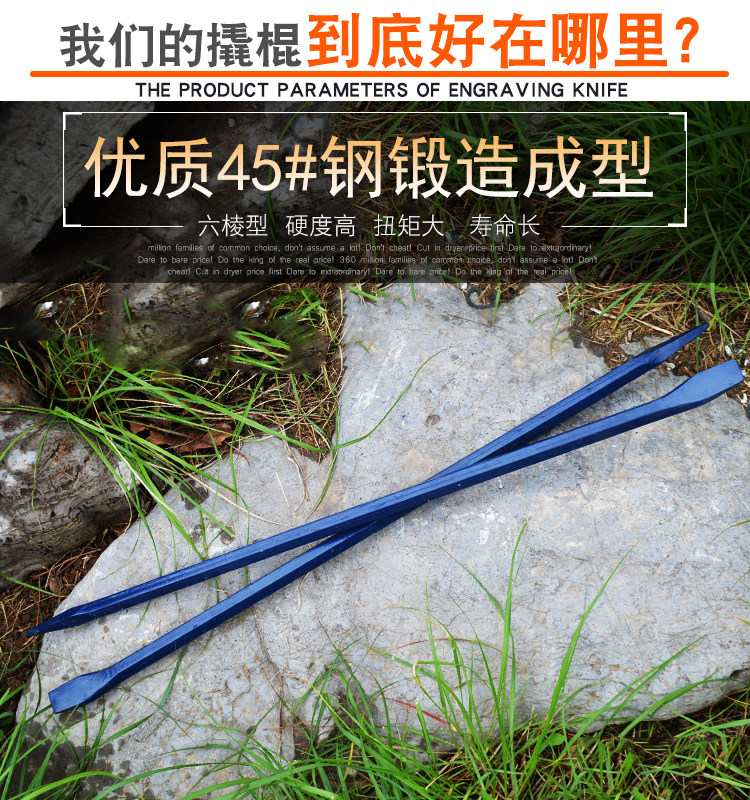 钢钎撬棍工具撬棒撬杠六棱起井盖铁长翘棍加粗撬棒