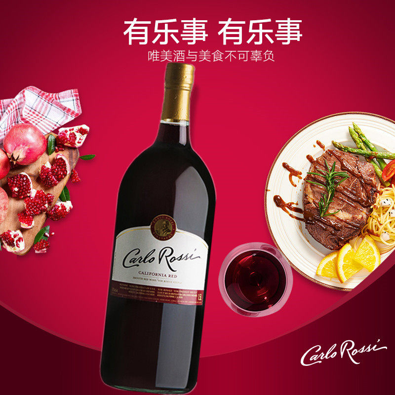 12度carlo rossi加州乐事1.5l柔顺红葡萄酒美国原装进口大瓶红酒