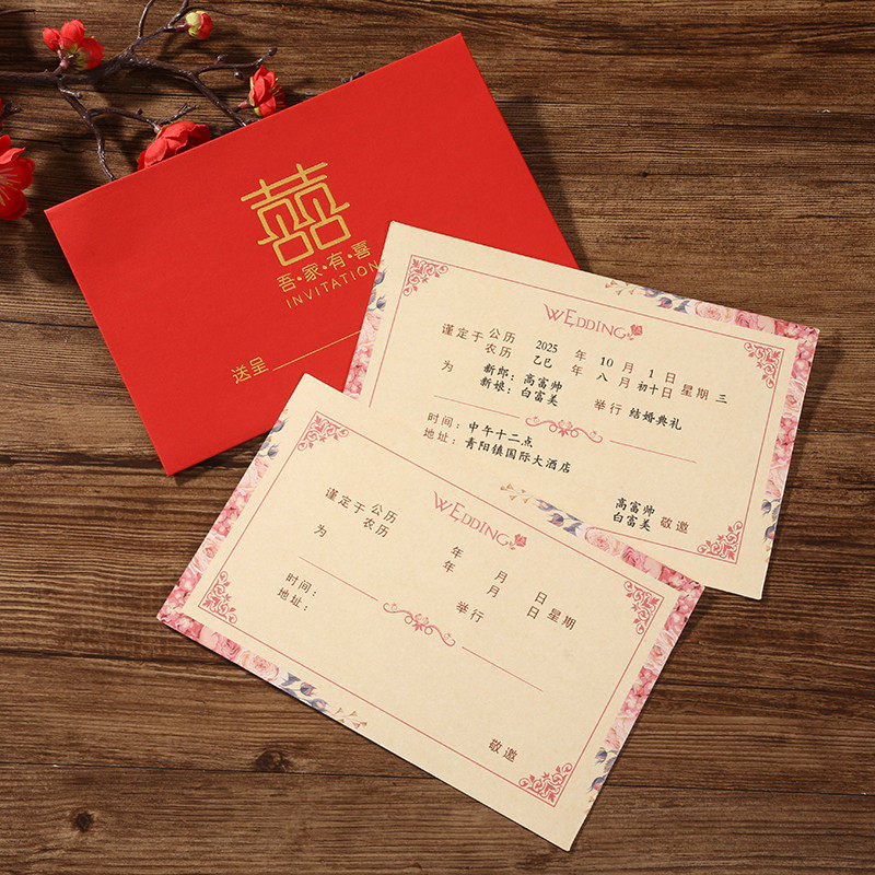 结婚请帖喜庆婚礼请柬创意个性中国国风网红喜帖请柬