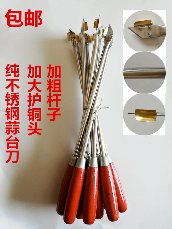 包邮蒜苔收割刀 剥蒜苔用具 抵蒜台 划蒜苔 蒜台抽拔器铜体护蒜台