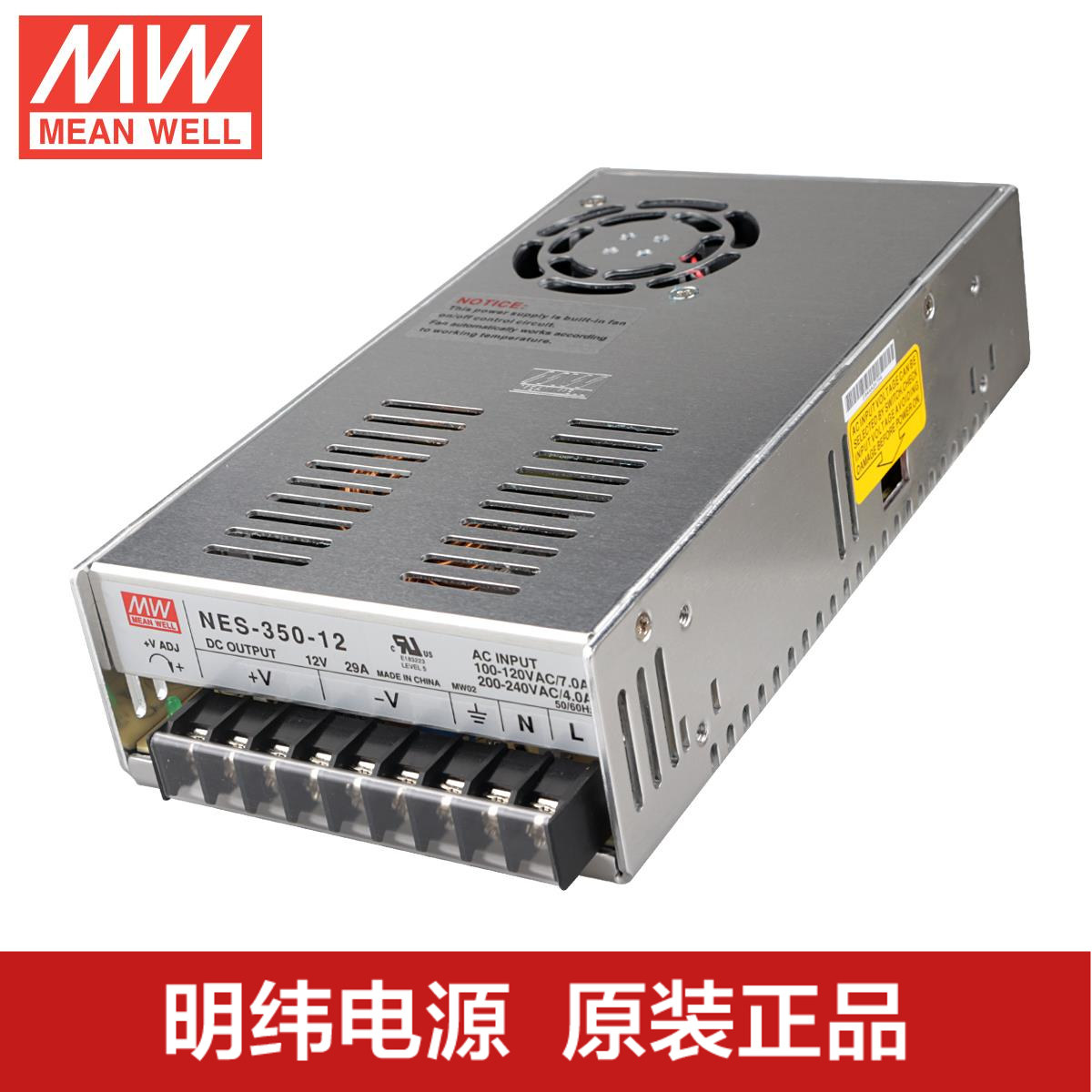 原厂明纬nes-350-12开关电源12v350w29a工业用led直流稳压普通稳压器