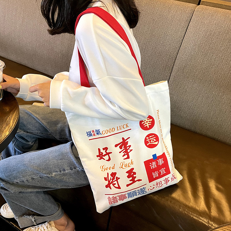 学生单肩帆布包女手提帆布袋定制大容量白色大学生上课拉链少女