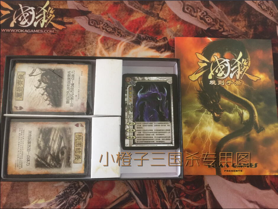 【正版收藏】桌游三国杀暗魂推广版暗推 闪卡推广版 单推闪卡