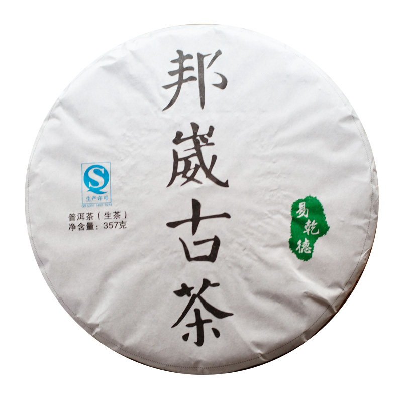 普洱茶邦崴陈年2006年生茶357克普洱茶饼茶生活普洱