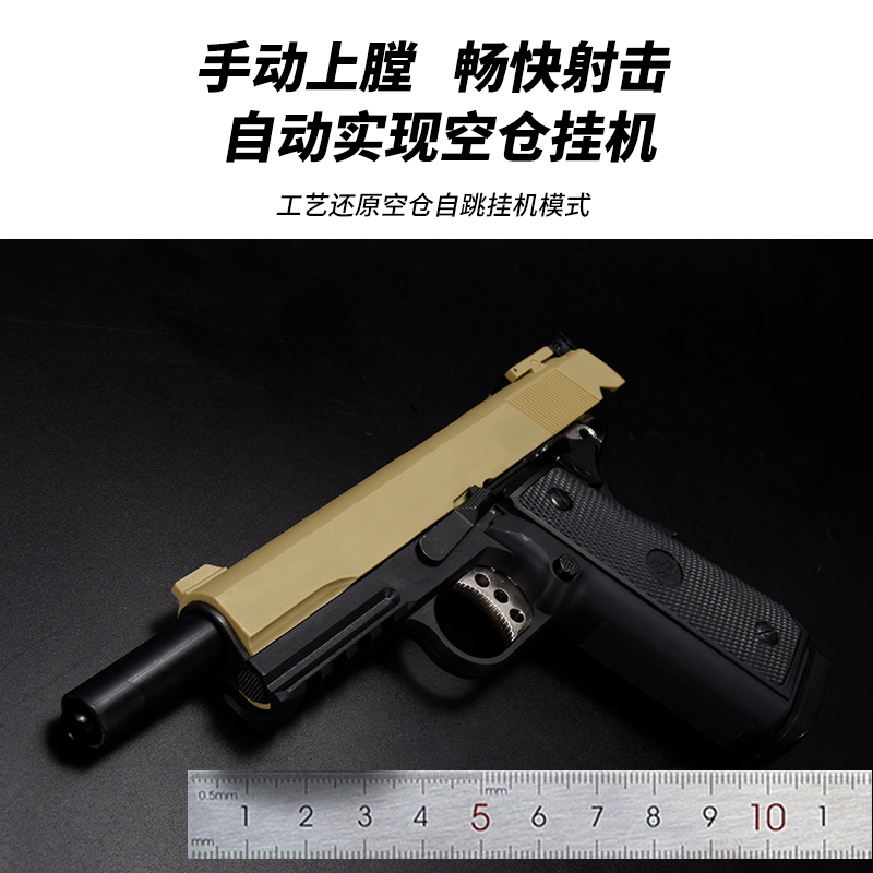 威尔特m1金属回趟m1911水弹玩具枪134a动力竞技吃鸡模型p4