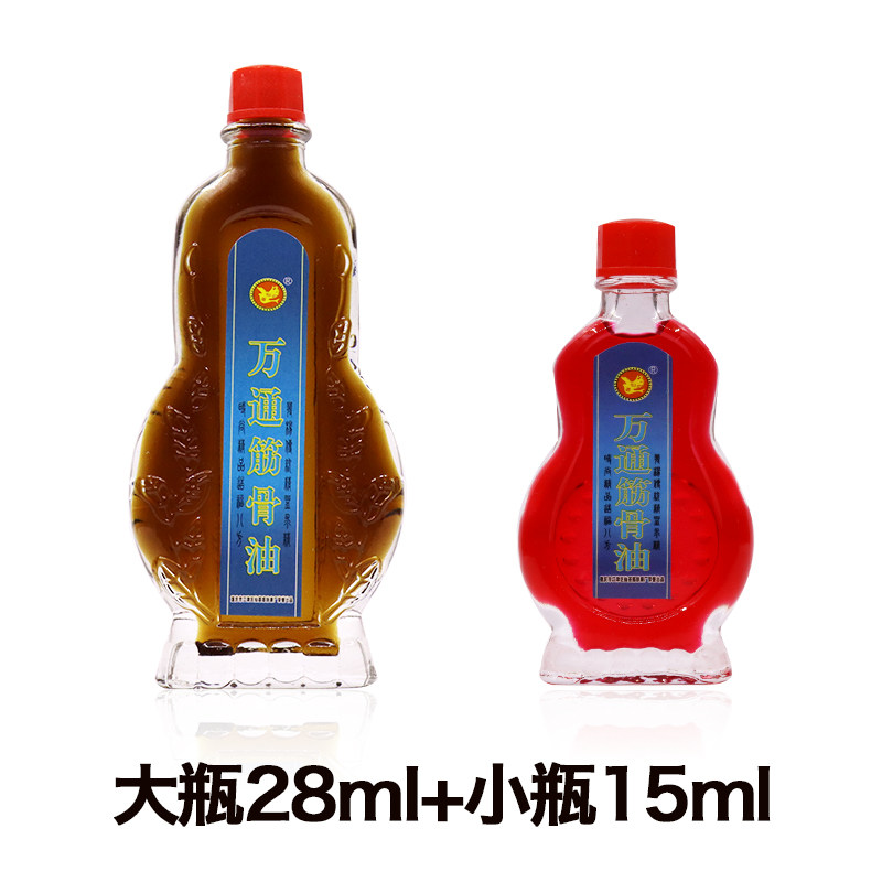 万通筋骨油透骨油江西安兴堂江津仙荟28ml 15ml包邮赠贴膏腰腿