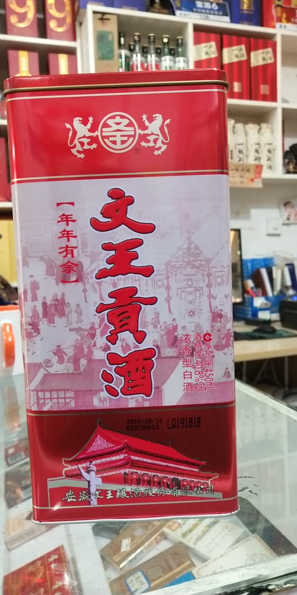 安徽临泉特产文王贡酒年年鱼头系列408度1箱白酒