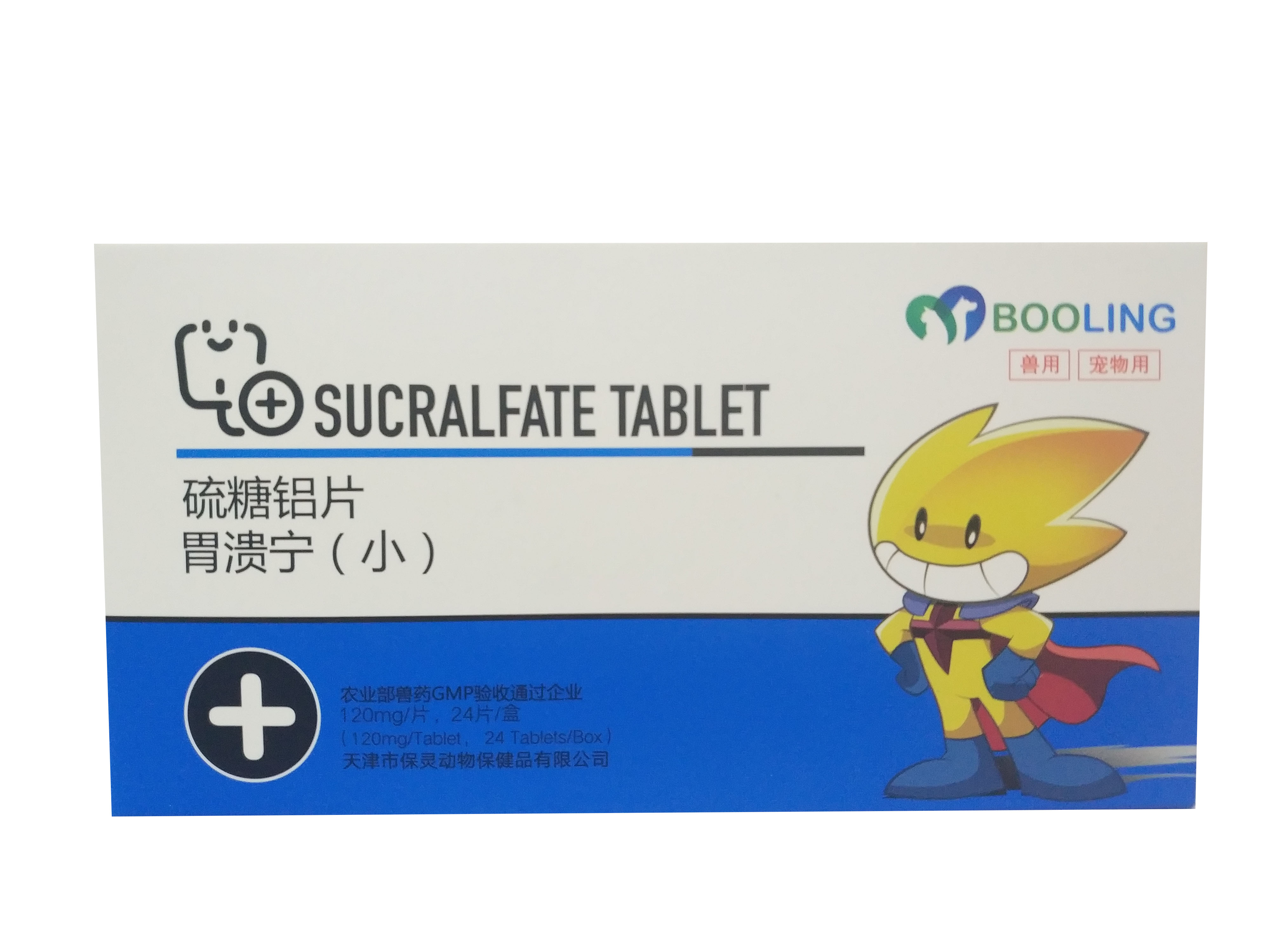 胃溃宁120mg复方硫糖猫狗疡拉稀恶呕吐腹泻血便急慢性炎铝片