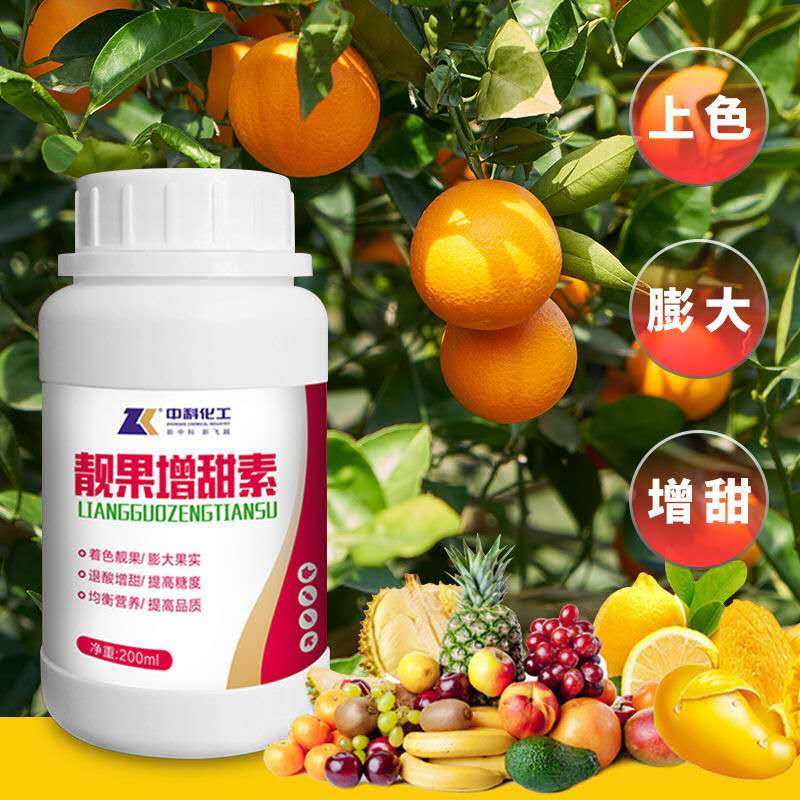 果树专用甜蜜素增着色剂草莓葡萄芒果桔子橙子叶面肥