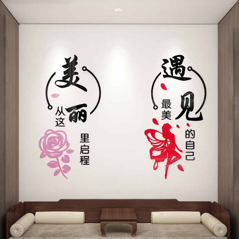 美容院墙面装饰画贴纸美发美甲亚克力3d立体墙贴软装墙贴