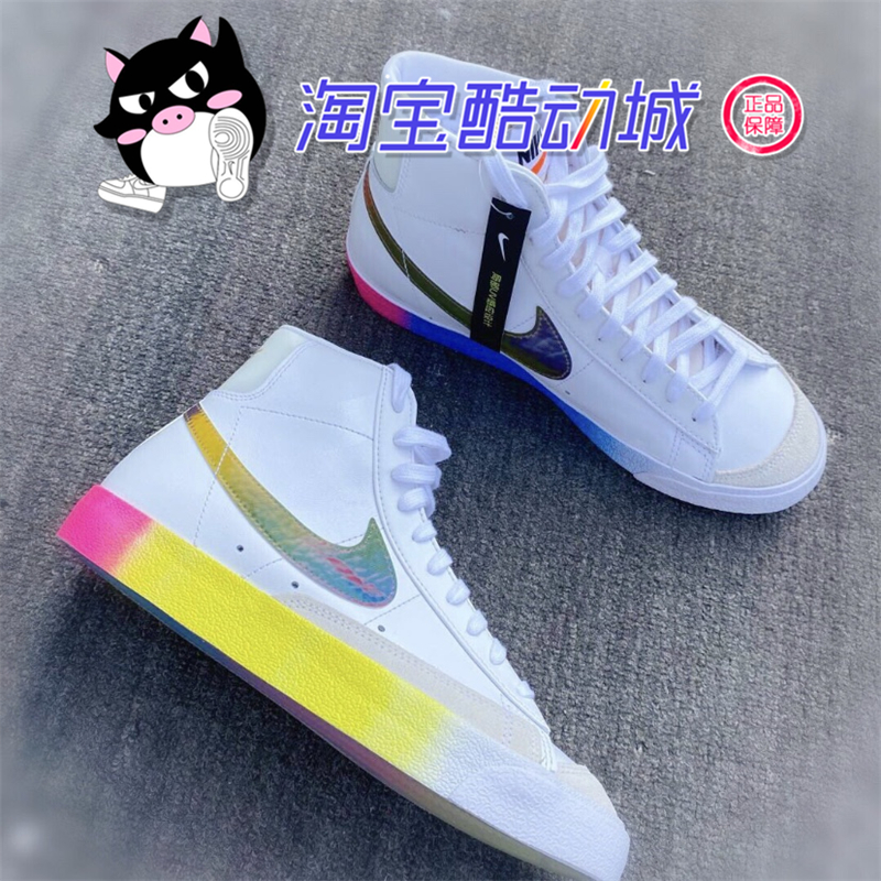nike彩虹古板复古渐变镭射blazer白彩虹ow全息运动休闲鞋