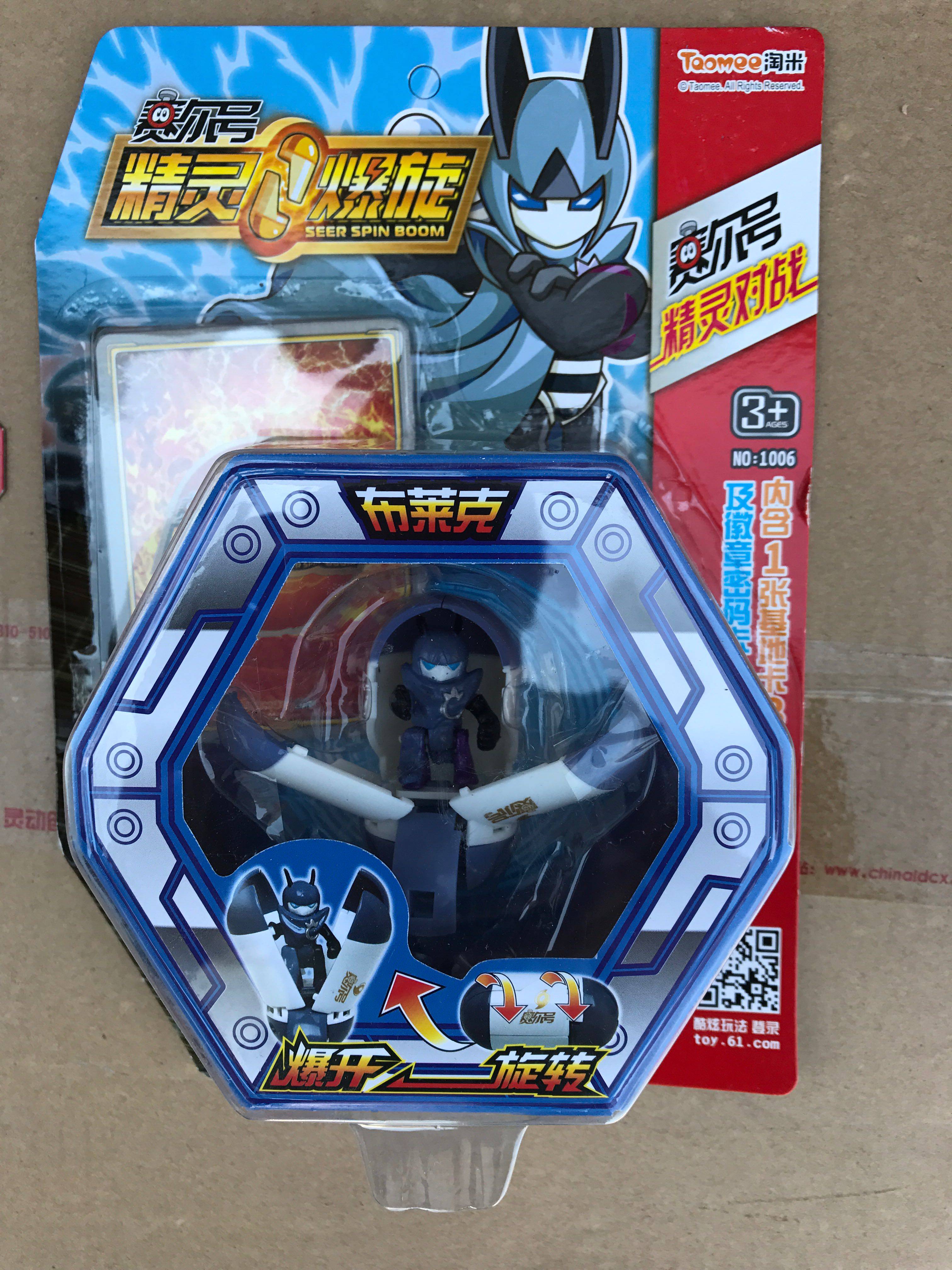 赛尔号精灵胶囊爆旋玩具雷伊盖亚卡修斯布莱克战神联盟大电影 - 墨墨