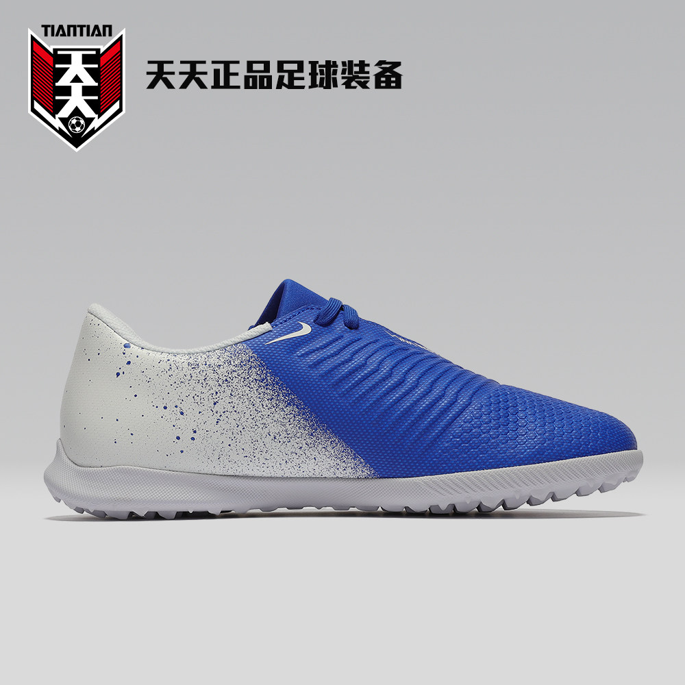 天天正品耐克phantomvenom毒液tf碎钉比赛人草足球鞋