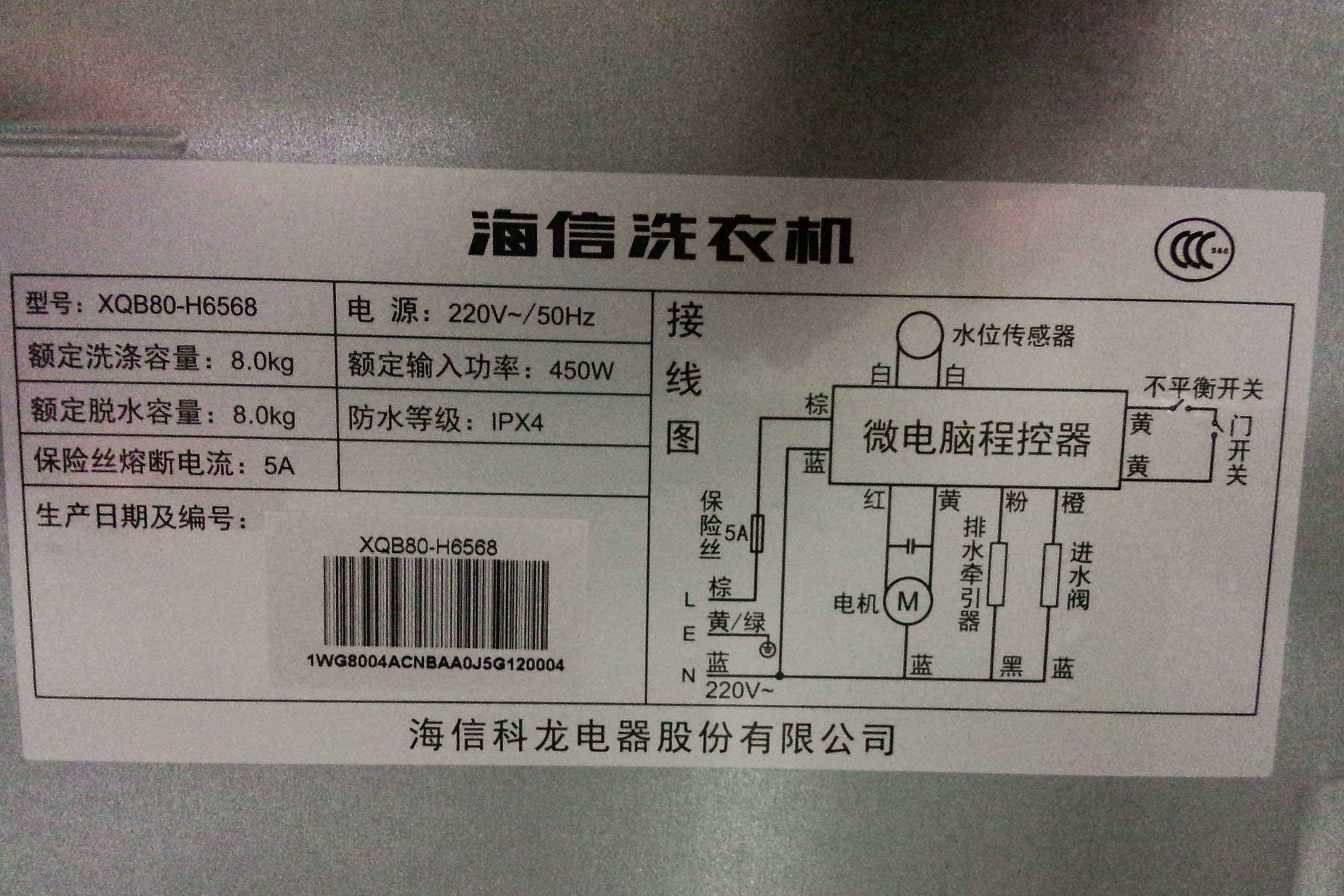 海信全自动8公斤家用波轮大容量风干洗衣机9 7kg 单筒xqb80-h6568