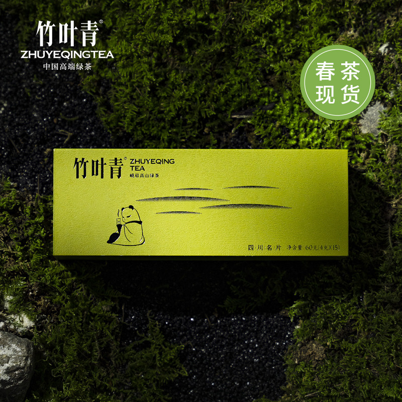 竹叶青茶叶2020四川峨眉高山绿茶自饮礼盒盒装峨眉山茶