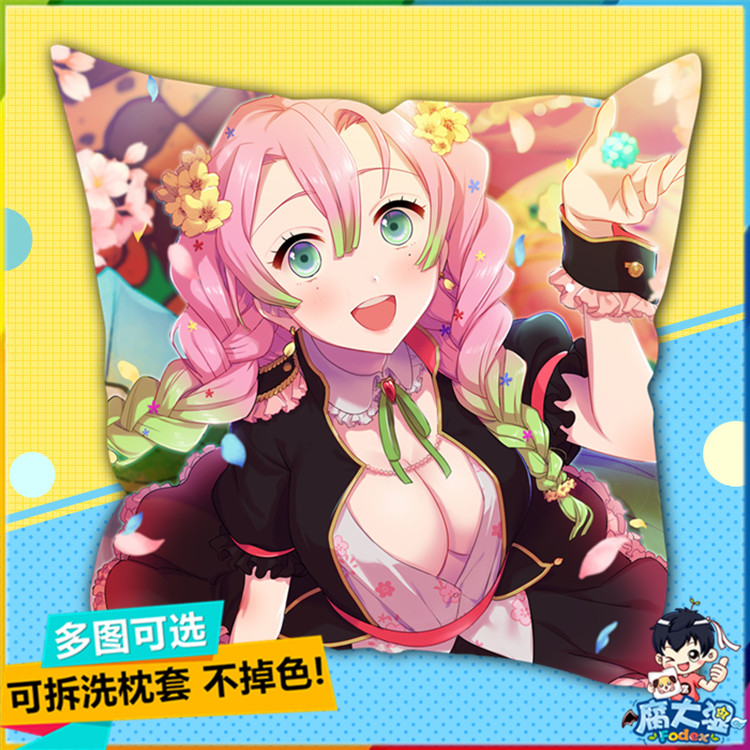 鬼灭之刃靠垫大乳二次元大胸cos甘露寺蜜璃周边靠垫