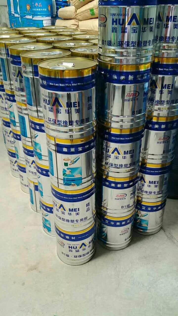 橡塑胶水蓝宝华美b1环保型风管保温板管专用胶水