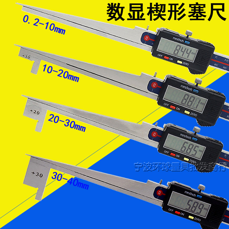 途牛重型电子数显楔形塞尺0210203040mm电厂专用通流塞尺